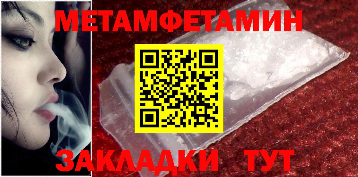 АМФЕТАМИН 97% Краснокаменск