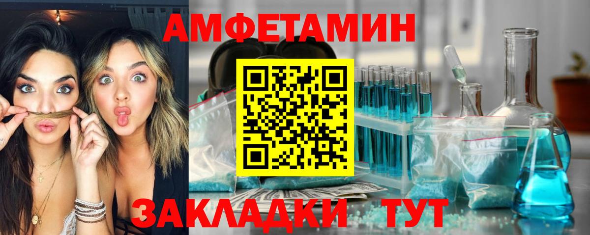 АМФЕТАМИН  Вход с VPN  Краснокаменск  Amphetamine Premium 