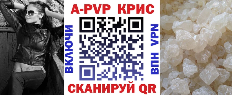 Alpha PVP Соль  Краснокаменск 