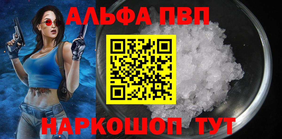 A-PVP мука Краснокаменск