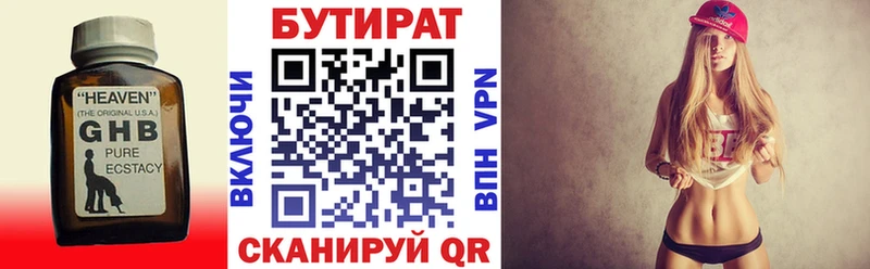 Бутират 99%  наркота  Краснокаменск 