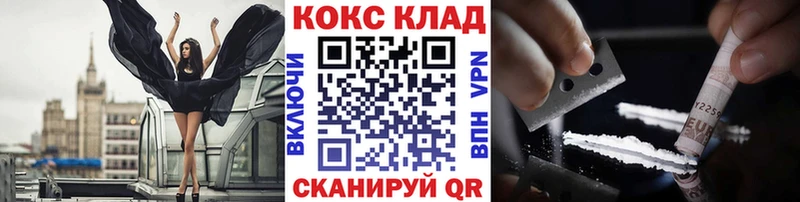 КОКАИН 97%  как найти наркотики  Краснокаменск 
