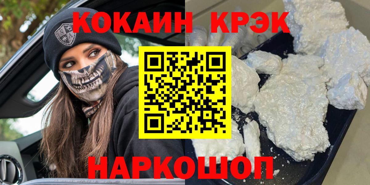 Кокаин Боливия  Вход с VPN  Кокаин 97%  КОКАИН  цены наркотик  Краснокаменск 