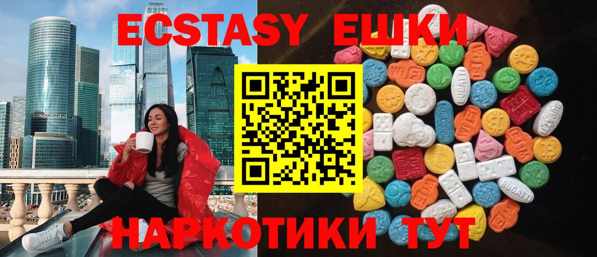 Экстази диски  Вход с VPN  Краснокаменск  ЭКСТАЗИ TESLA 