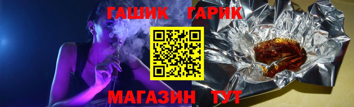 Краснокаменск  продажа наркотиков  Гашиш  Гашиш Изолятор  Вход с VPN  ГАШ Premium 