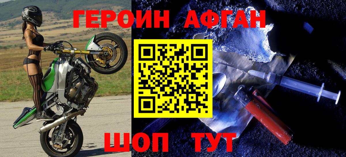 Краснокаменск  ГЕРОИН  Вход с VPN  ГЕРОИН герыч 