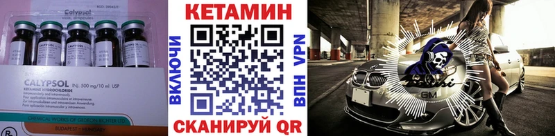 купить  сайты  ссылка на мегу tor  Кетамин VHQ  Краснокаменск 