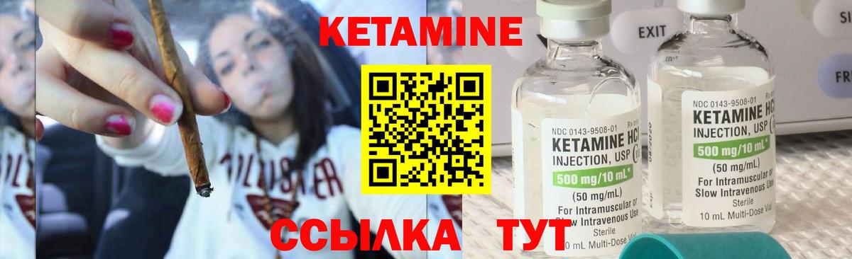 Краснокаменск  КЕТАМИН VHQ  КЕТАМИН VHQ  Вход с VPN 