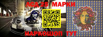 марки lsd Краснодар