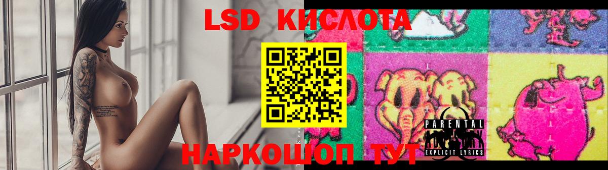 Лсд 25 экстази ecstasy Краснокаменск