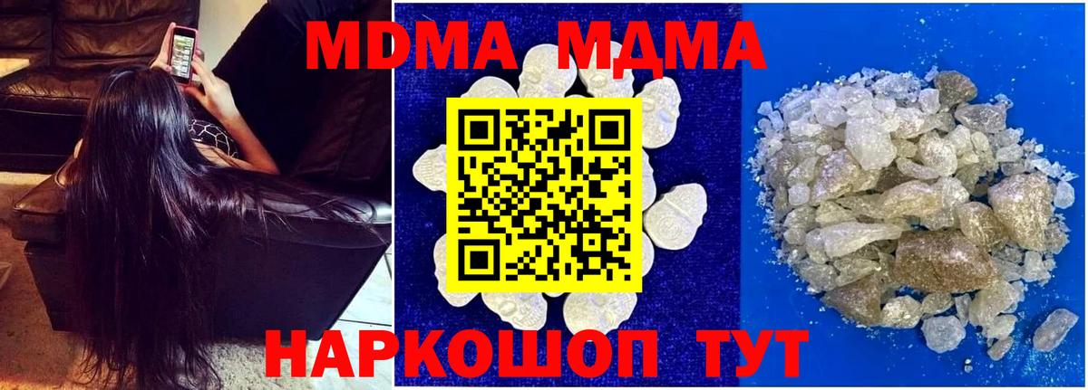МДМА VHQ Краснокаменск