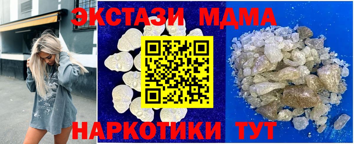 Краснокаменск  MDMA Molly  Вход с VPN 