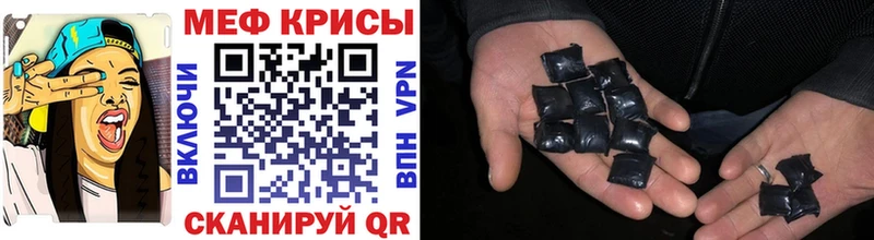 МЕФ mephedrone  hydra ссылки  Краснокаменск 