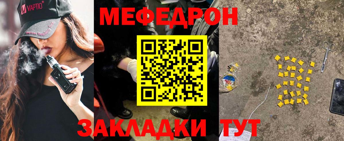 Меф мука Краснокаменск
