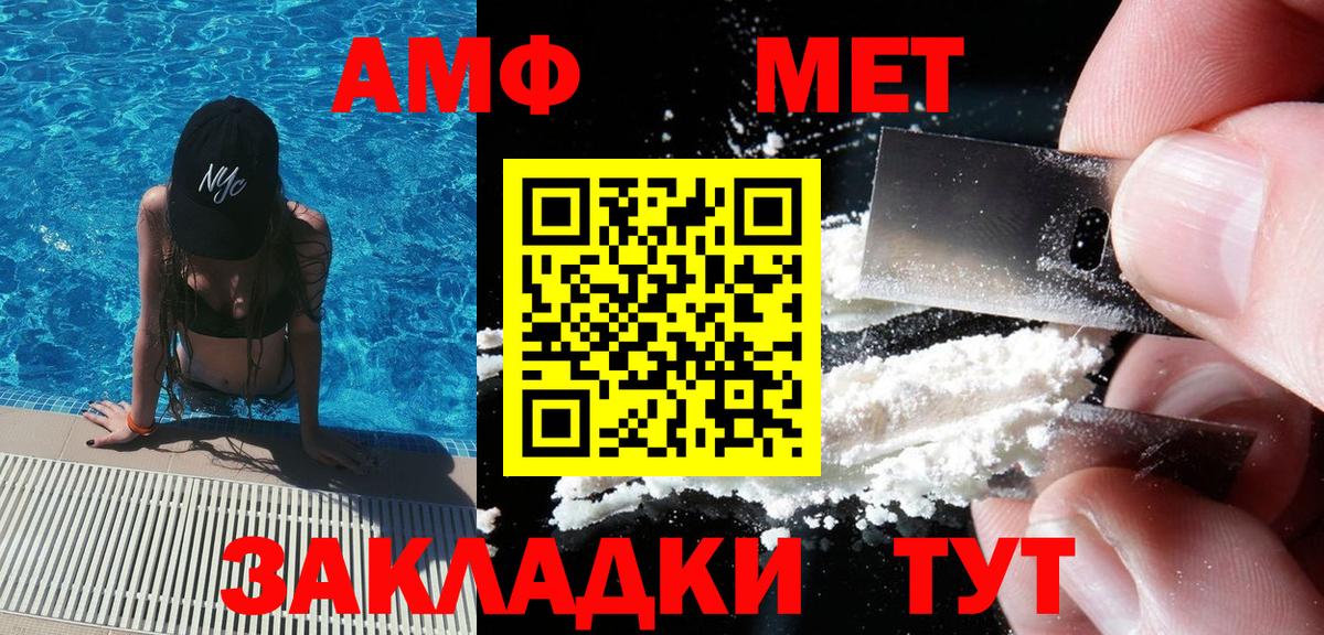 Краснокаменск  МЕТАМФЕТАМИН мет  Вход с VPN 