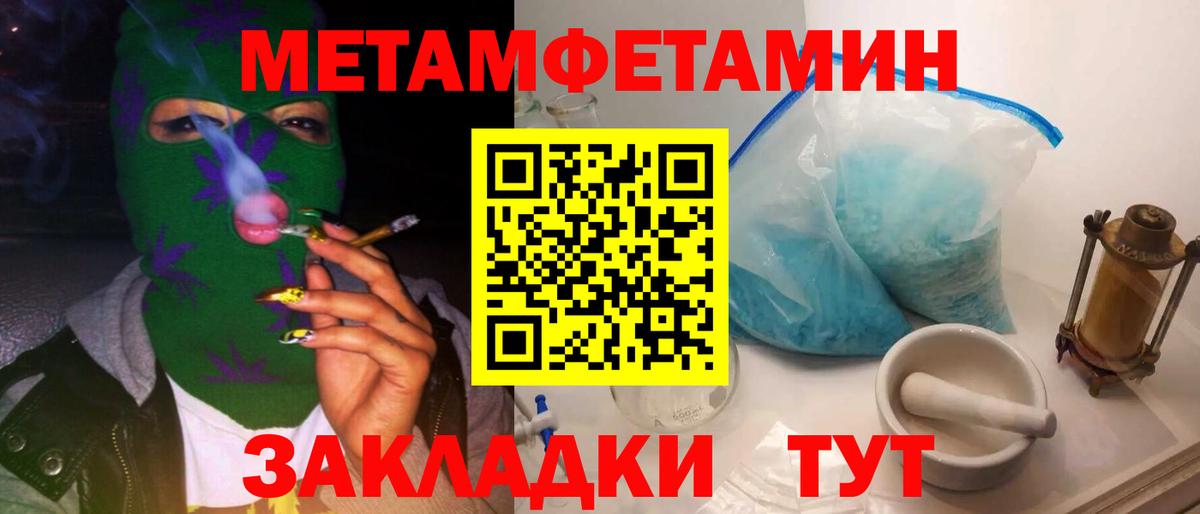 МЕТАМФЕТАМИН витя Краснокаменск