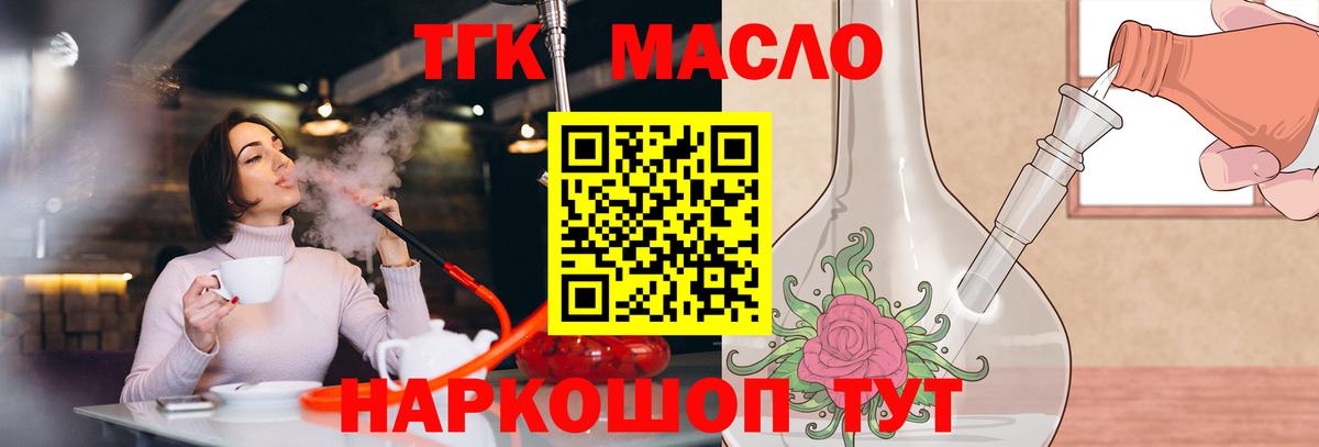 ТГК вейп Краснокаменск
